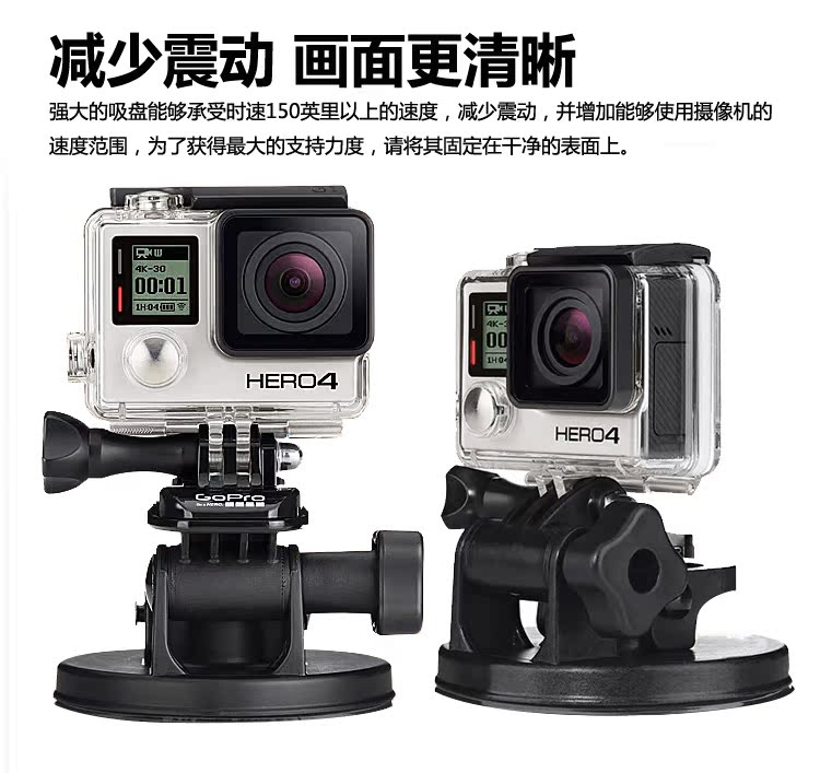 GoPro mạnh mẽ xe ​​hút cốc khung HERO7 HERO6 máy ảnh thể thao ngoài trời phụ kiện cửa hàng vật lý