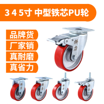 Iron core PU wheel Wear-resistant rubber wheel Industrial caster 3 inch universal wheel 4 inch heavy wheel Polyurethane cast iron movable wheel