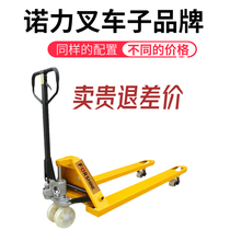 Nolli forklift branch Yongji Card manual hydraulic carrying car lift pallet truck 2 ton ground beef 3T Loading Shovel car