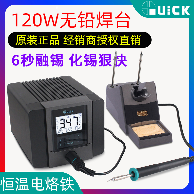 1200A soldering iron constant temperature welding plate can be adjusted 120W high power maintenance welding tool original set