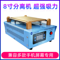 Xinxun 918K mobile phone screen separation glue removal machine mobile phone maintenance heater LCD screen disassembly screen separator