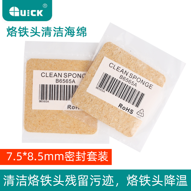 Original crack compression sponge sheet electric iron head thickened compression type cleaning absorbent sponge sheet pad high temperature resistance