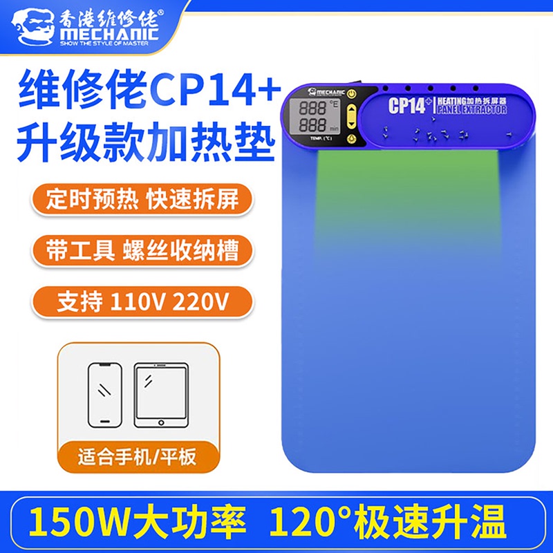 Repairman Lcd Heating Pad 14inch Mobile Phone and Tablet Repair Separation Pad Screen Replacement and Disassembly Heating Separation Workbench Repairman Lcd Heating Pad 14inch Mobile Phone and Tablet Repair Separation Pad Screen Replacement and Disassembly Heating Separation Workbench