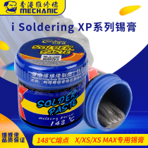 Repairman IPX XS XR Xsmax Royal solder paste mobile phone repair 148 degree lead free low temperature tin paste