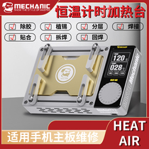 The repair mans heating table is suitable for Apple X-15 series mid-level motherboards to be layered and fitted to mobile phone repairs and desoldering stations.