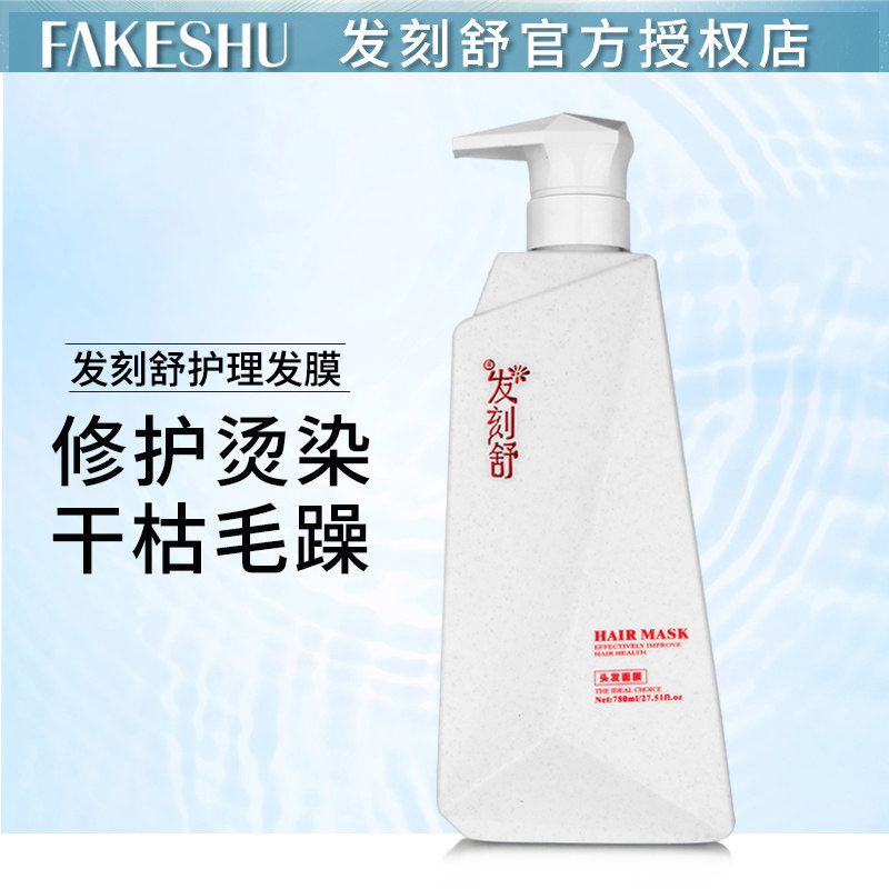 Hair Cut Shu Hair Mask Hair Mask B2 Hair Care Hair Nutrient Inverted Conditioner Improve Damaged Dryness