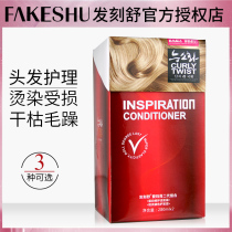 Hair Carved Shu Emma Ointment Second Generation Hair Doctor Hair Care Hair Mask Inverted Film Conditioner Haver Hair Medicine EA