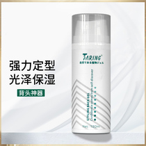 Natural plant Jinggang gel big back oil head gel cream mens hair moisturizing strong styling short hair hair gel