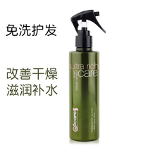 Italian bingo linked protein solution wash-free hair care spray to improve dry frizz ultra rich caer