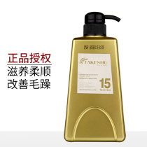 fakeshu Hair Keshu Protein Repair Shampoo 618ml Repair Hot Dye Damaged Dry Mild and Compliant