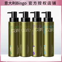 Italian bingo shampoo multifunctional moisturizing soft conditioner refreshing oil control ultra rich care
