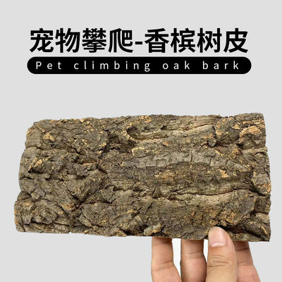 Real bark, cork bark, champagne tree bark, climbing pet fish tank landscaping bark, aquarium decoration bark, wall bark