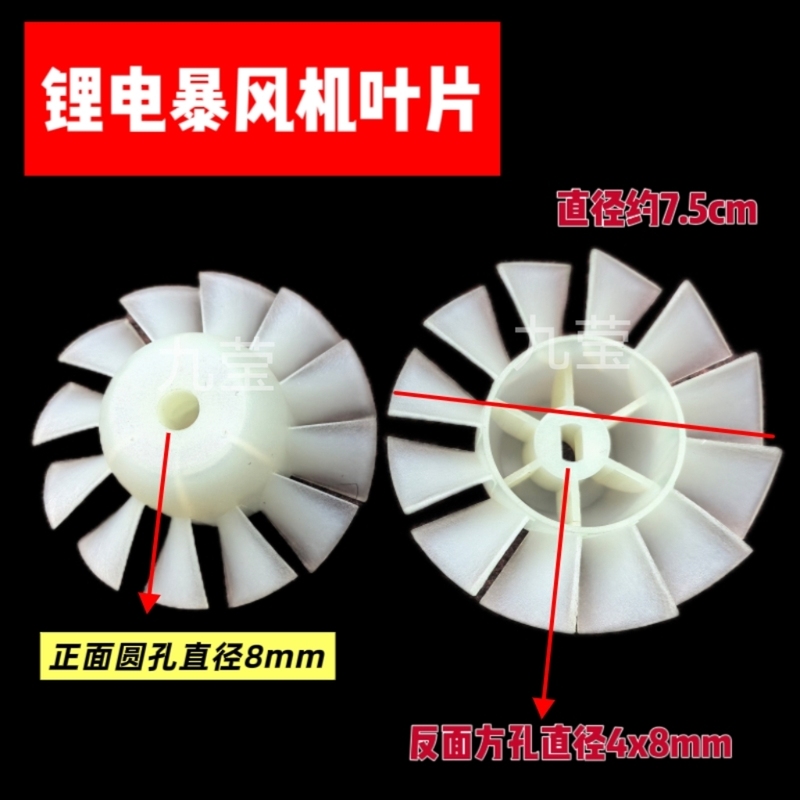 Dust Collector Accessories, Motor Parts, Turbine Fan Blades, Barrel-Type Blades, Lithium Battery Storm Fan Blades, Bowl-Shaped Small Wheels