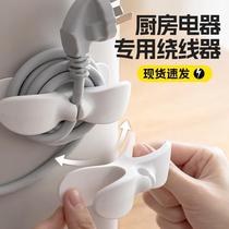 Kitchen storage cable winder household punch-free plug fixed power cord electrical appliance cable management cable storage and organization