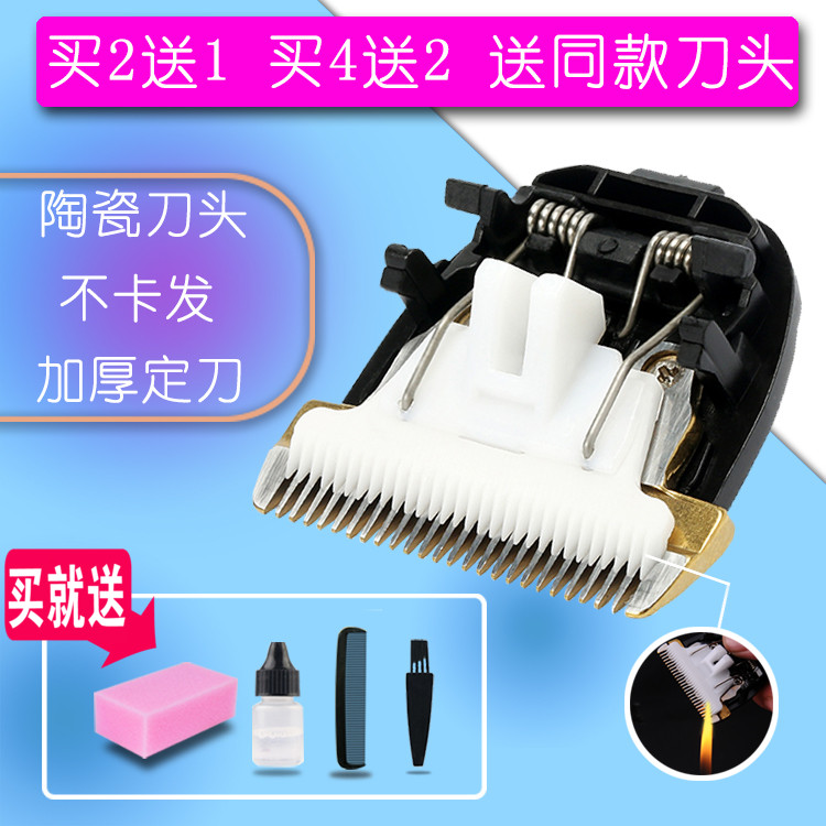 Nadu is suitable for Huaxun RFCD-6110 6106 6116 6106 electric hair clippers ceramic cutter head
