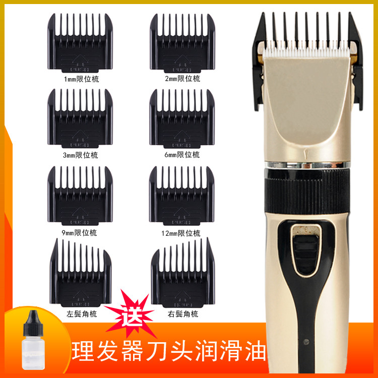 Hairdresser Card ruler limit comb Electric Push Cut Accessories Electric Pushcut Sleeve Positioning Comb tool General accessories 