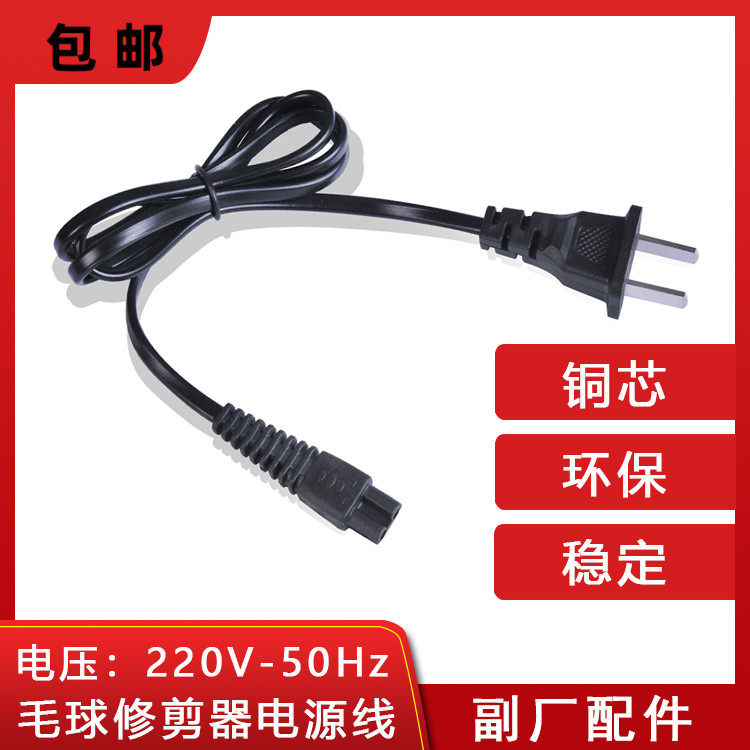 The cry is suitable for the Idlek M580 gross ball trimmer charger shave power cord accessories