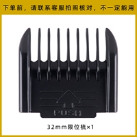 32 -мм предельная расческа