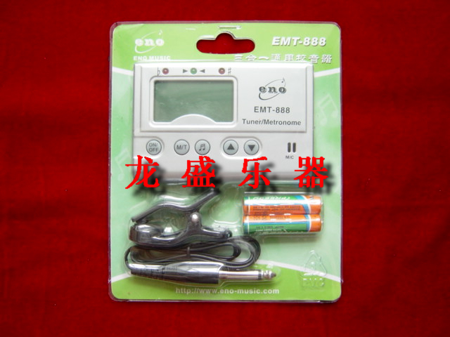 The Living Instruments of the Staple Musical Instrument-The Three-in-one General Mixer Festival Rhythm Maker 