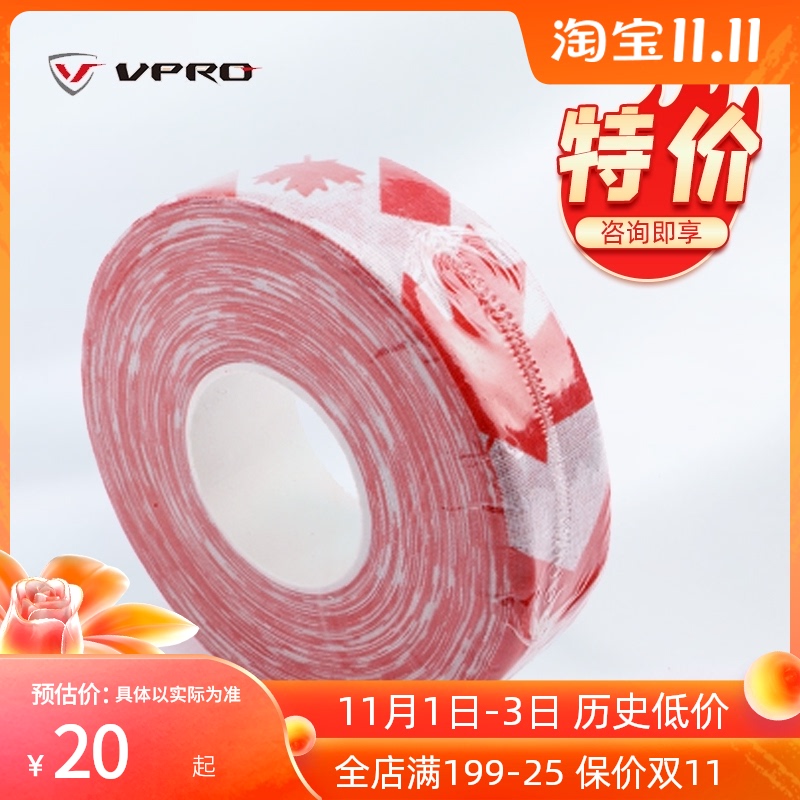 Taiwan Lei Tiger VPRO ice hockey hockey equipment ice hockey ball tape export tape