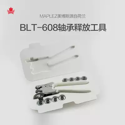Dutch Mebos MAPLEZ Roller shoe bearing release tool unloading bearing pliers roller sliding shoe bearing remover