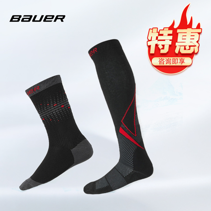 Beijing Thunder Tiger Bauer Bauer Baller Hockey Socks Hockey Training Competition Invisible Socks Moisture-absorbing Speed Dry Long Sox