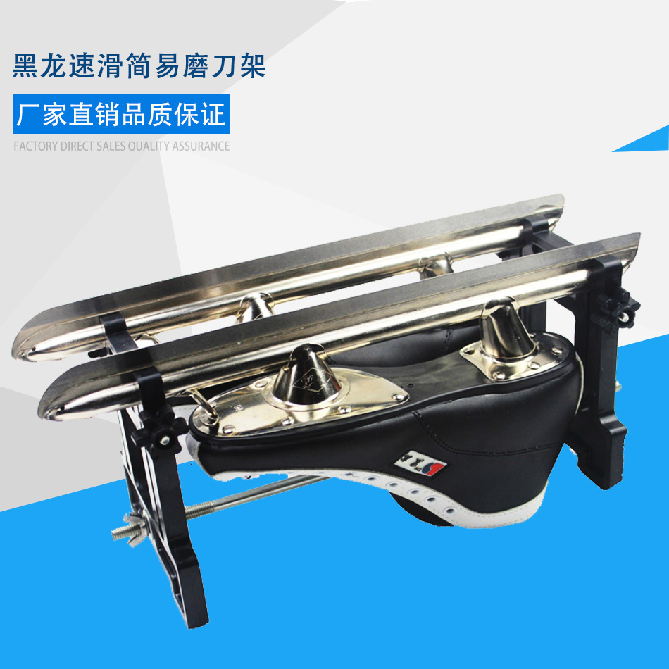 Black Dragon Brand Ice Cutter Grinding Tool Holder Common Speed Skating Ice Knife Shoe Boulevard Speed Skating Shoes Short Track Speed Skating Ice Cutter Grinding Tool Holder-Taobao
