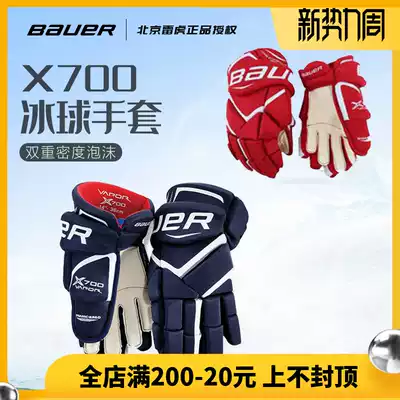2021 Bauer Ice Hockey gloves Bauer X700 lite Youth Adult land hockey gloves