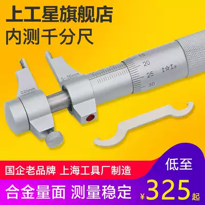 Upper work internal micrometer 5-30 25-50mm inner hole diameter micrometer high precision screw micrometer
