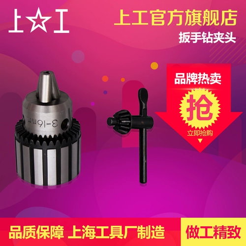 Шангонг алмазной гипсовой штукатурк сборы бурения ведьма Diamond Driald Drilling Выбор 0,6-6/1-10/1-13-16 20-миллиметровый пристройки машины