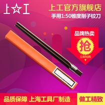 Shanggong 1:50 hand taper pin reamer Hangeong steel taper 1 to 50 hand reamer 4 6 8 10mm