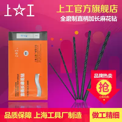 Shanggong full grinding straight handle extended twist drill bit HSS high speed grid electric drill drill drill hole 11 5-13mm