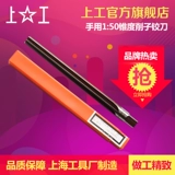 Shanggong 1:50 Рука с конусом -cone -pur Club re -worker Steel Taper 1-50 рука с скрученным ножом 4 6 8 10 мм