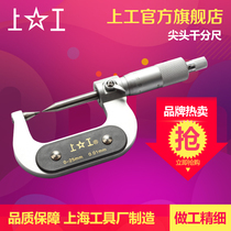 Upper work tip micrometer 0-25-50MM double tip micrometer spiral micrometer outer diameter caliper