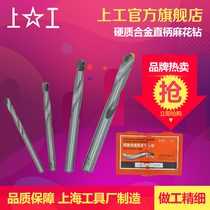 Shanggong hard alloy straight handle twist drill bit alloy drill straight handle drill electric drill bit machine drill nozzle 5mm-7 3mm