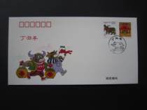 1997-1 Zodiac cattle-Advanced First Day Cover-physical shooting-29756