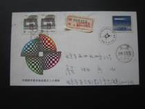 Association for Science and Technology commemorative delivery-physical shooting-29658