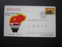 The founding of the party-the first day of the original seal-physical shooting-27251