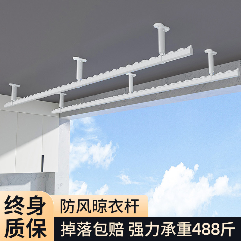 家用陽臺頂裝固定式晾衣桿:解放雙手,告別溼衣服煩惱!