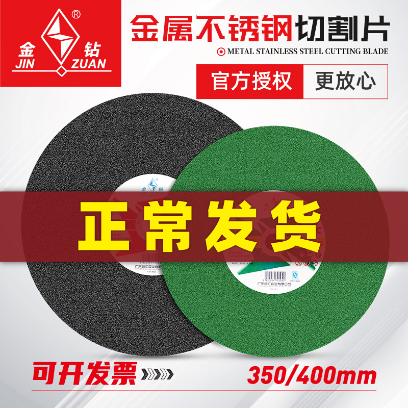 Gold drill cutting blade 350 metal stainless steel grinding wheel blade Cutting iron steel cutting machine saw blade 400mm sand wheel blade