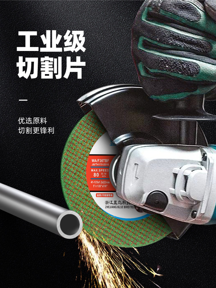 Bluebird Cutting Disc Double Mesh Ultra-Thin Resin Grinding Wheel Stainless Steel Metal Saw Blade 125*1.2 Angle Grinder Cutting Disc