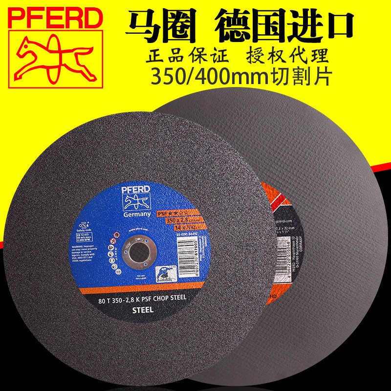 German Horse Circle Desktop Cutting Machine Cutting Sheet 400 Grinding Wheel Sheet 350mm Slice Hand Steel Machine Metal Saw Blade