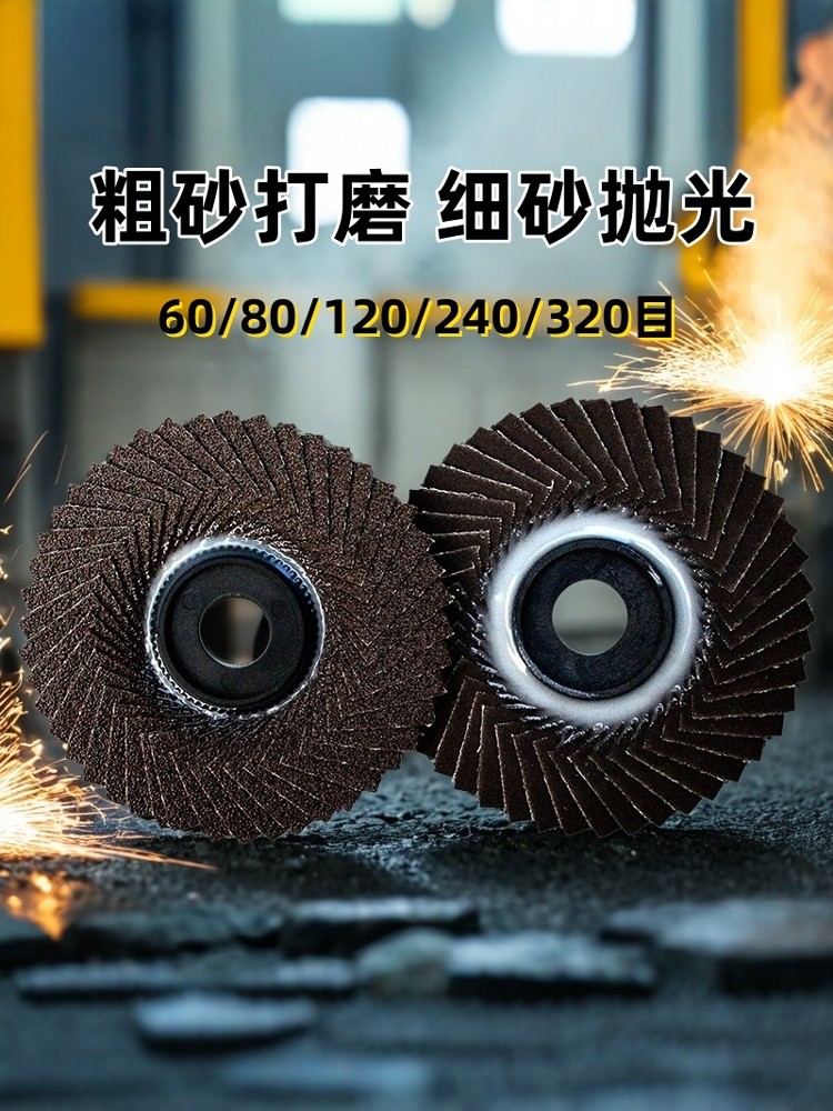 Stainless Steel Blue Sand Soft Grinding Disc Korean-Style Leaf Wheel Louver Blade Metal Polishing Woodworking Grinding Flower-Shaped Hard Louver Wheel