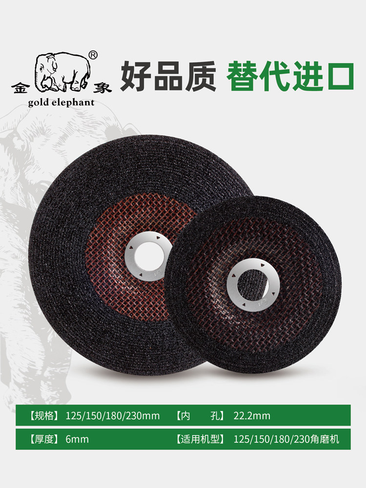 Golden Elephant Grinding Disc Sanding Wheel Polishing Disc 100/125*150/180*6 Angle Grinder Metal Polishing Disc Sanding Wheel Disc