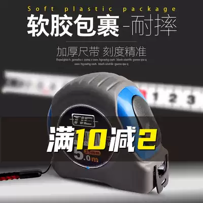 Taiwan TIC coil ruler High-precision measuring ruler Woodworking special steel coil ruler 3 meters 5 meters 7 5 meters thick double-sided rice ruler