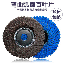 Korean flower impeller 100 blades Stainless steel grinding soft grinding sheet bendable Chiba wheel emery cloth wheel Woodworking polishing sheet