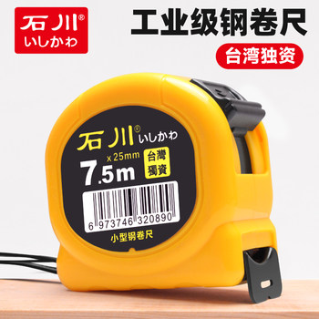 Taiwan's Unique Ishikawa Steel Tape Measure Tic High-Precision Box Ruler Thickeneded Wear-Resistant Ruler with Woodworking Engineering Measurement Tool