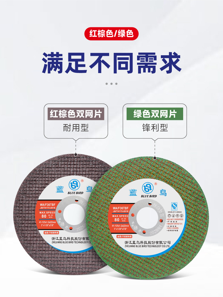 Bluebird Cutting Disc Double Mesh Ultra-Thin Resin Grinding Wheel Stainless Steel Metal Saw Blade 125*1.2 Angle Grinder Cutting Disc