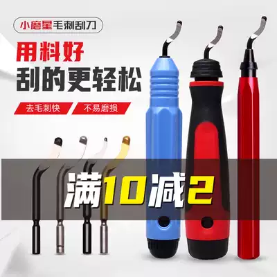 Deburring scraper tool knife Plastic handle BS1010 stainless steel chamfering trimming device handle 1018 scraper blade