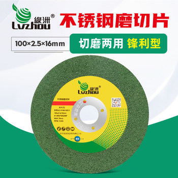 Oasis Angle Grinder Cutting Disc 100X2.5Mm Grinding Wheel 105X2 Stainless Steel Grinding and Cutting Dual-Purpose Polishing Disc